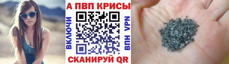 Alfa_PVP Crystall  где купить наркоту  Кыштым 