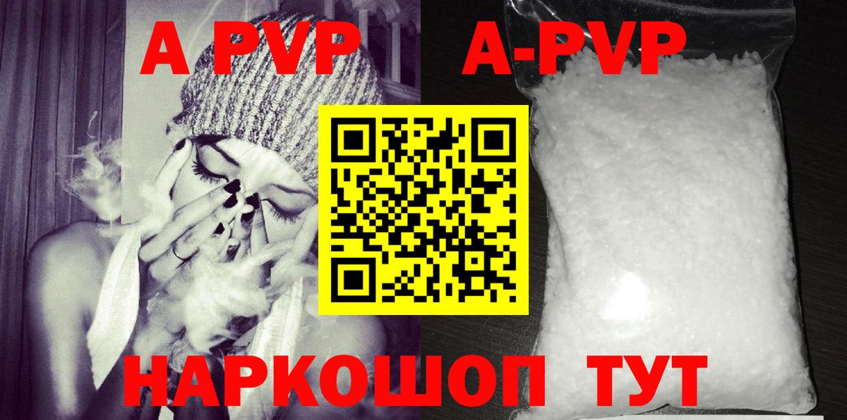 Альфа ПВП СК КРИС  Вход с VPN  Кыштым  A PVP VHQ  A-PVP кристаллы 