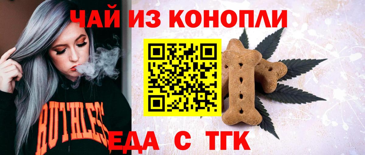 Кыштым  Canna-Cookies марихуана  Вход с VPN 