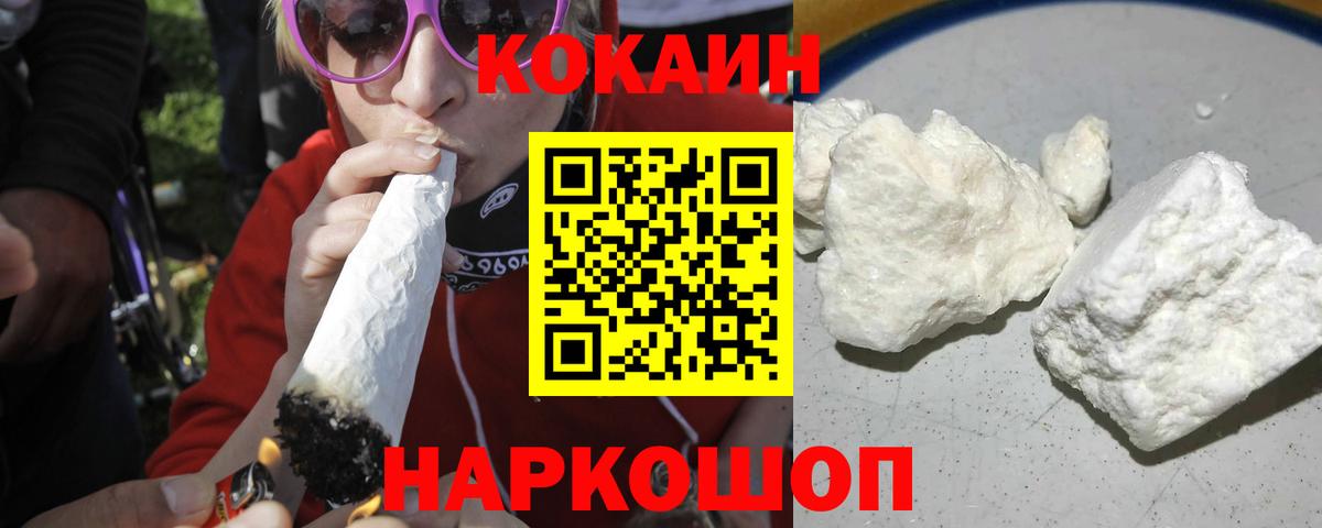 Кокаин Columbia Кыштым