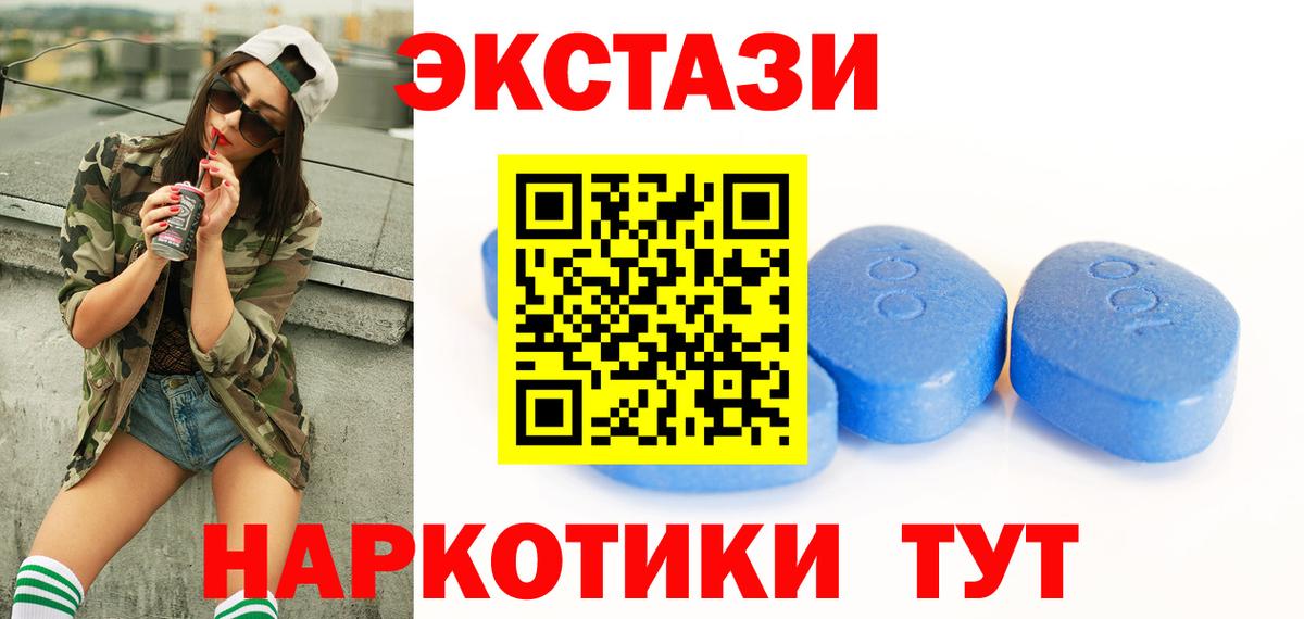 Ecstasy 250 мг  Вход с VPN  Ecstasy MDMA  Кыштым 