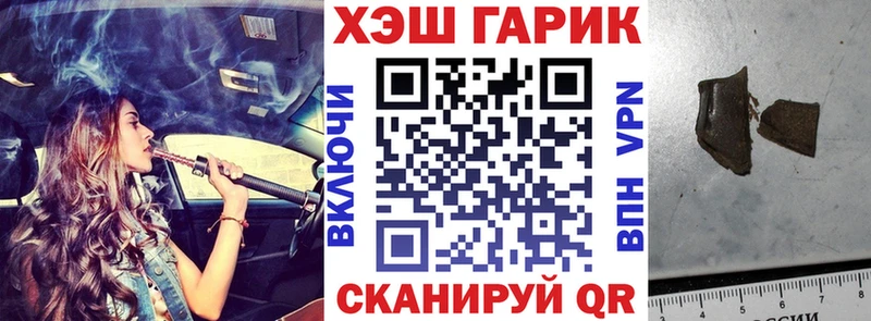 Гашиш гарик Кыштым