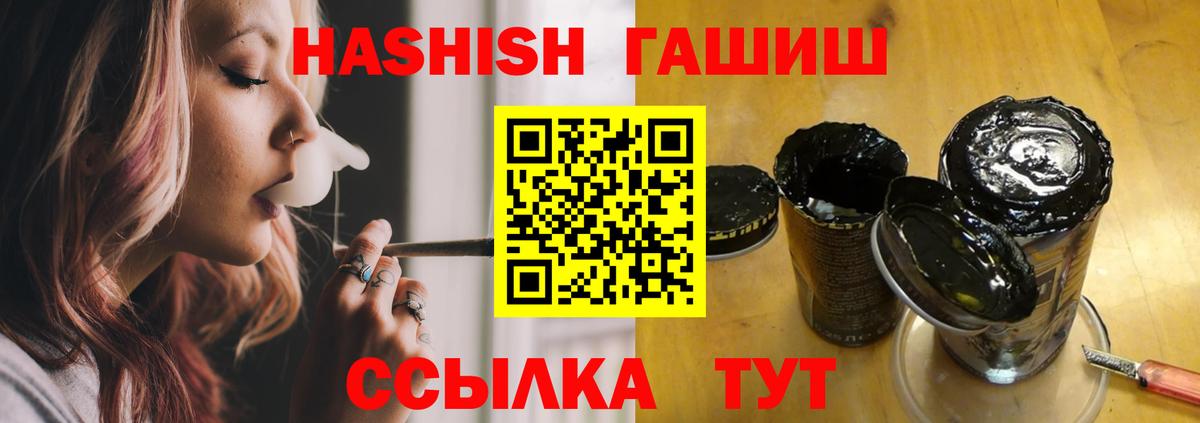 ГАШИШ  Вход с VPN  Кыштым  Гашиш ice o lator  ГАШИШ ice o lator 