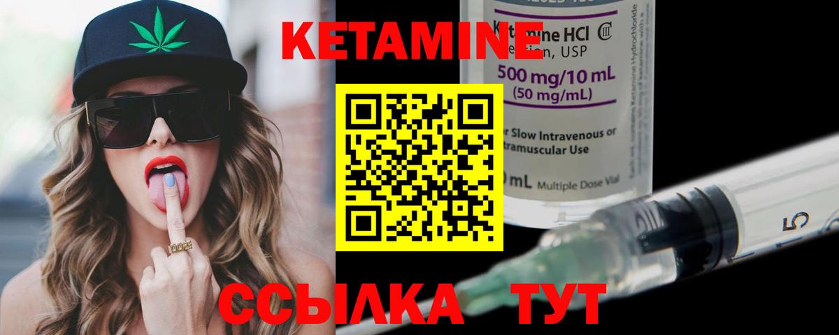 Кыштым  Кетамин VHQ  КЕТАМИН ketamine  Вход с VPN 