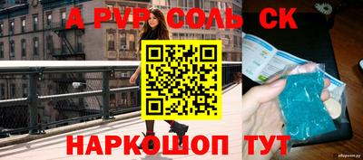 соль ск Донецк