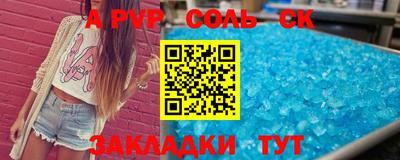 соль курить ск Жуковский