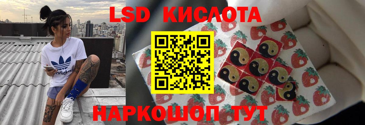 Кыштым  LSD-25 экстази ecstasy  ЛСД экстази ecstasy  Вход с VPN 