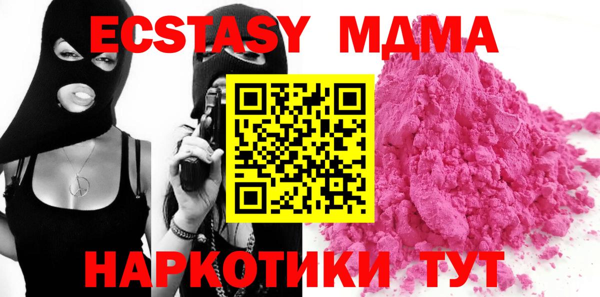 MDMA кристаллы Кыштым
