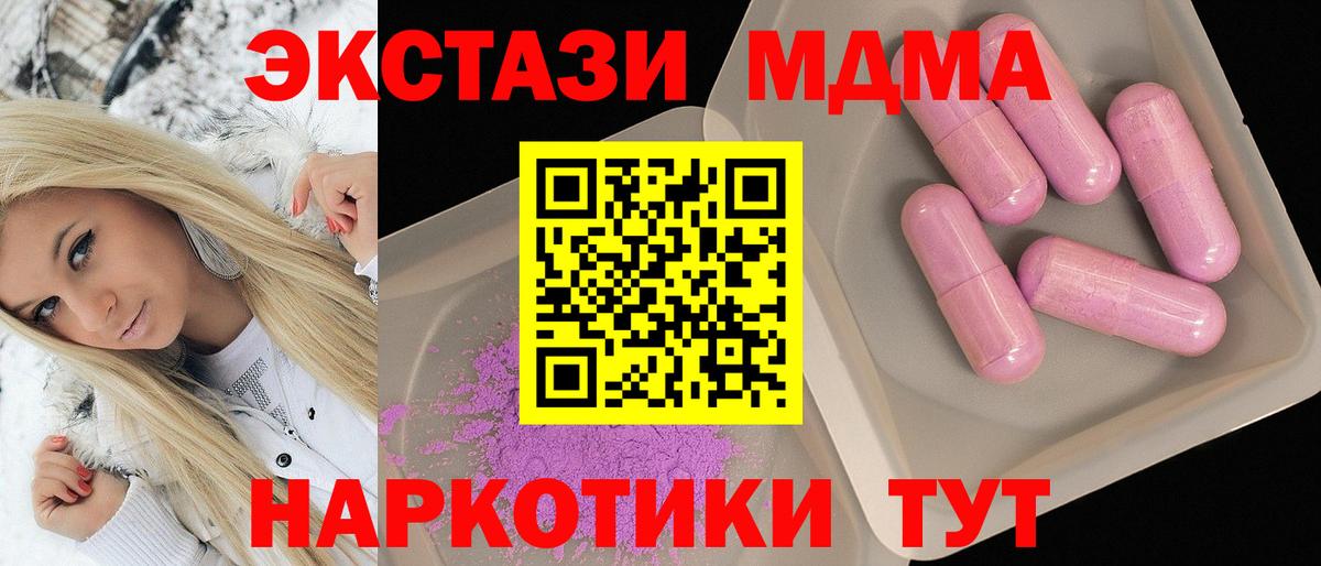MDMA кристаллы  Вход с VPN  Кыштым  МДМА кристаллы 