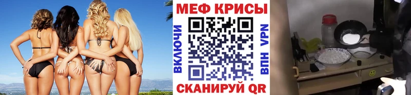 Мефедрон VHQ  Кыштым 