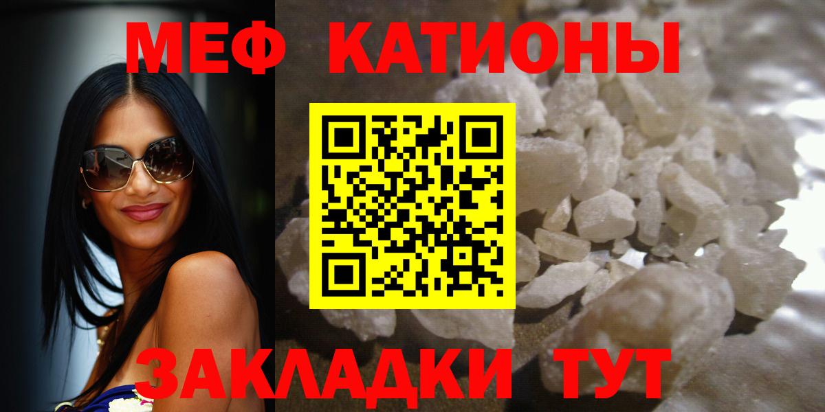 МЕФ мука Кыштым