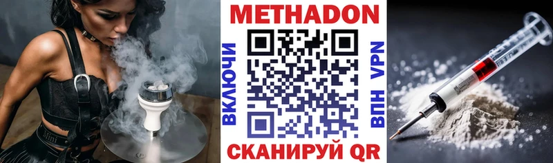 наркошоп  Кыштым  Метадон methadone 