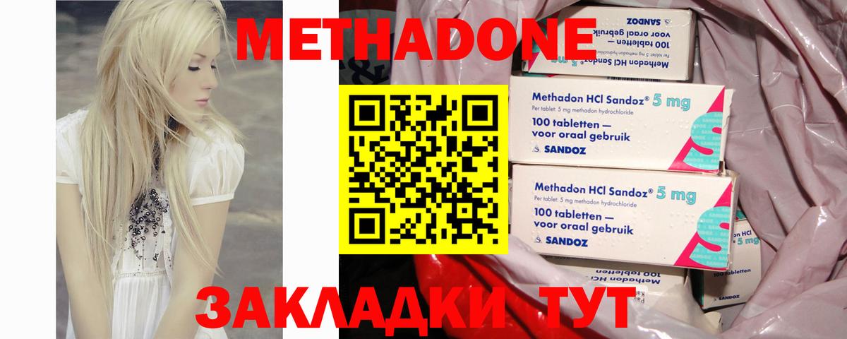 Метадон methadone  Вход с VPN  Метадон белоснежный  Кыштым 