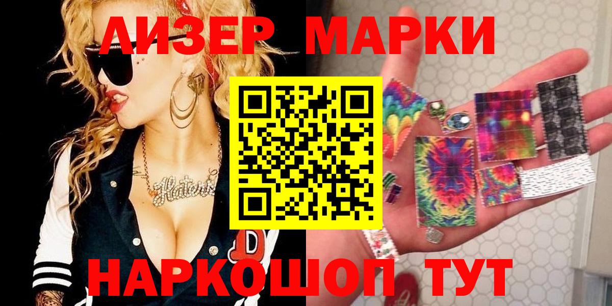 Марки NBOMe 1,8мг Кыштым