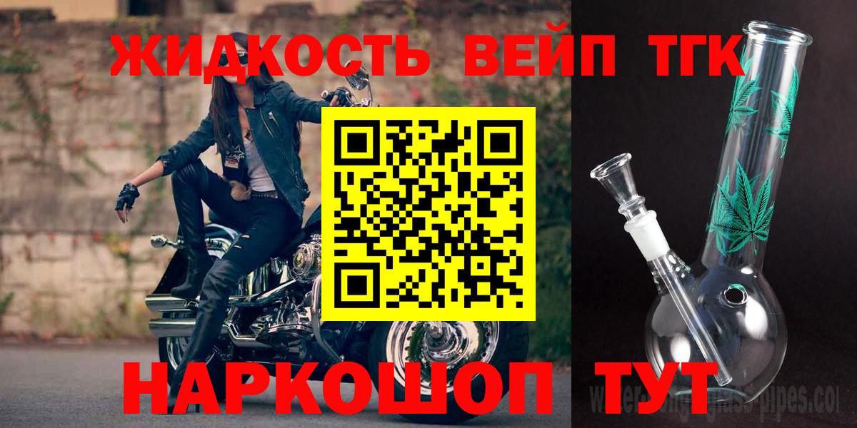 Дистиллят ТГК вейп  Вход с VPN  Кыштым 